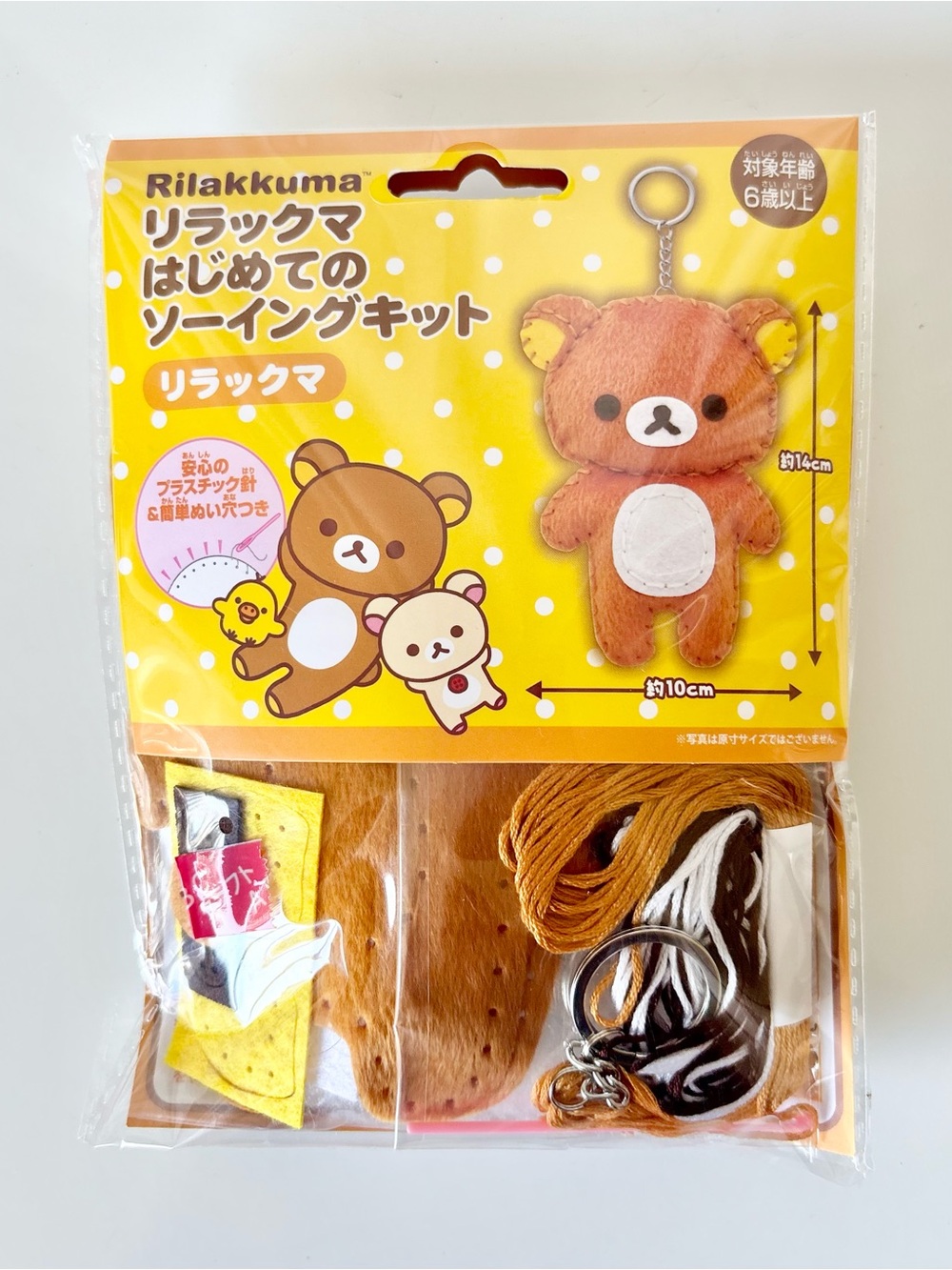 San-X Rilakkuma Bag Charm Keychain DIY Sewing Kit NWT Japan Exclusive